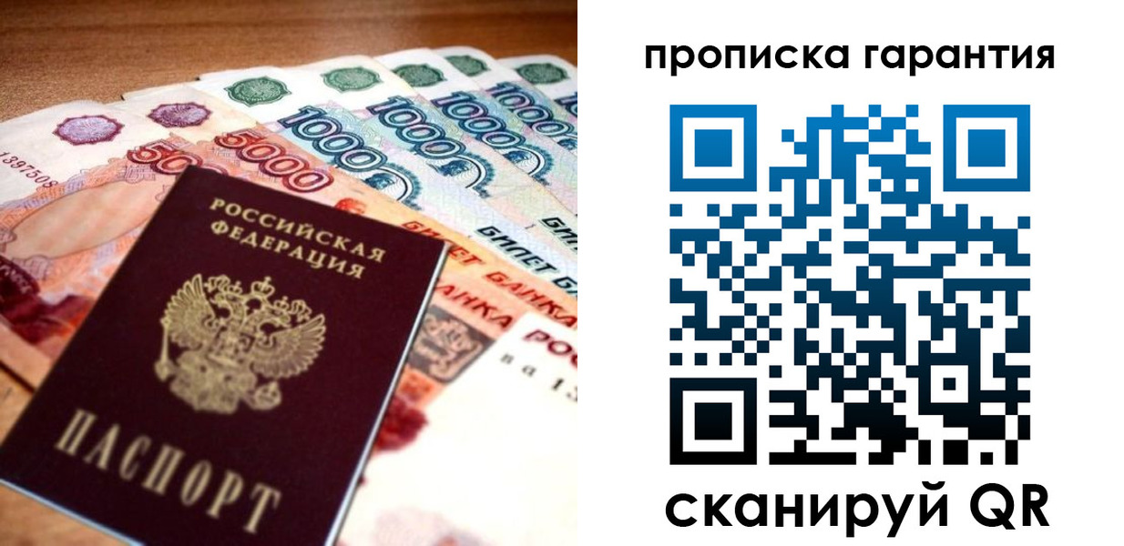 прописка для военкомата в Иркутской области