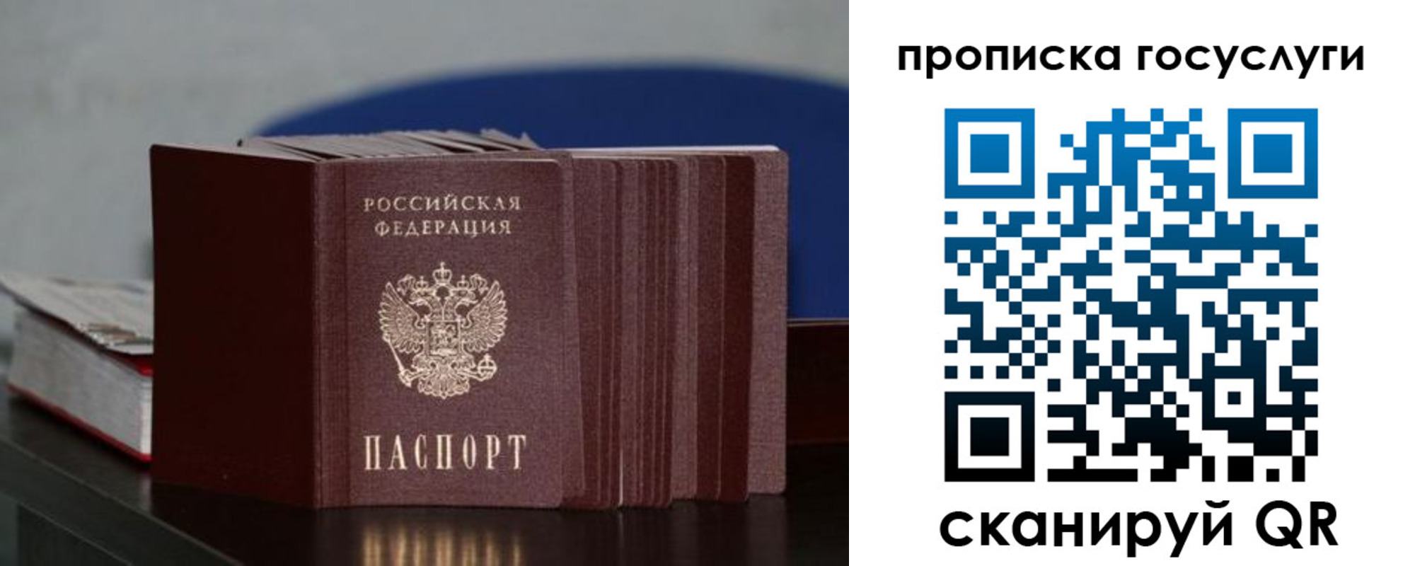 купить прописку в Иркутской области