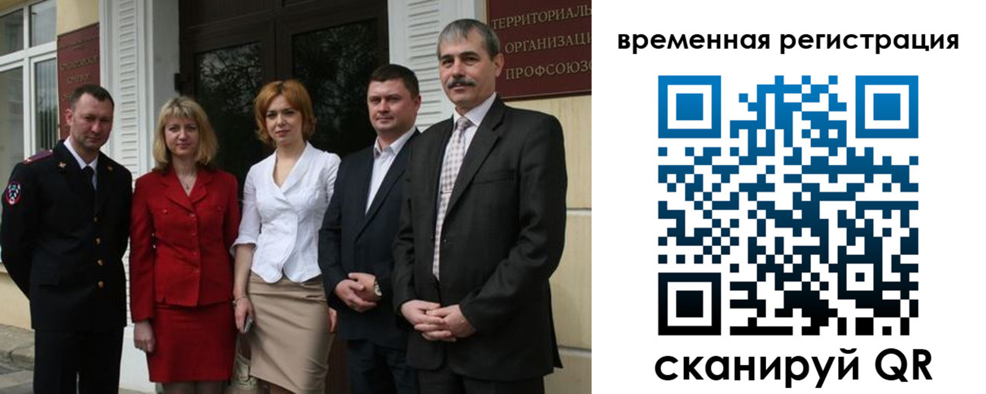 прописка для кредита в Иркутской области