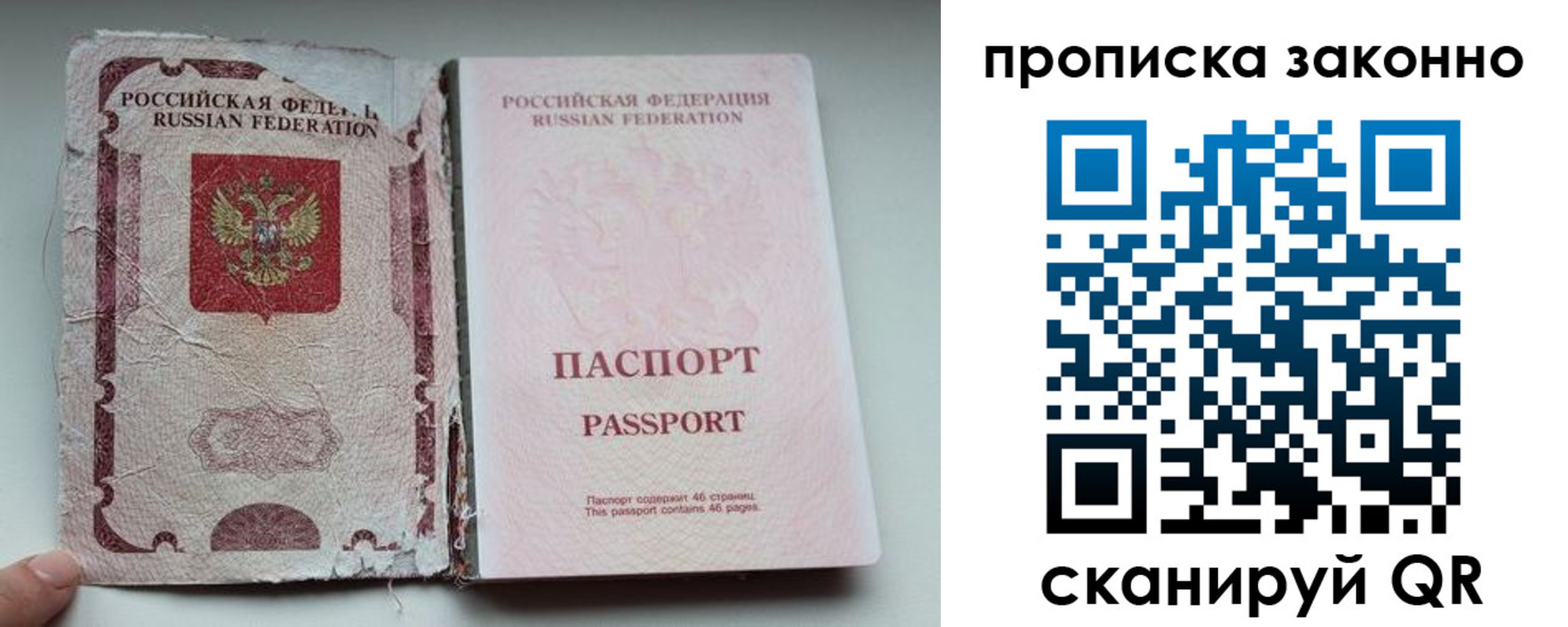 миграционный учет в Иркутской области