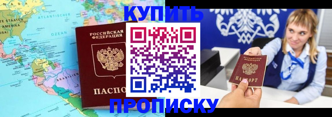 временная регистрация поиск в Иркутской области