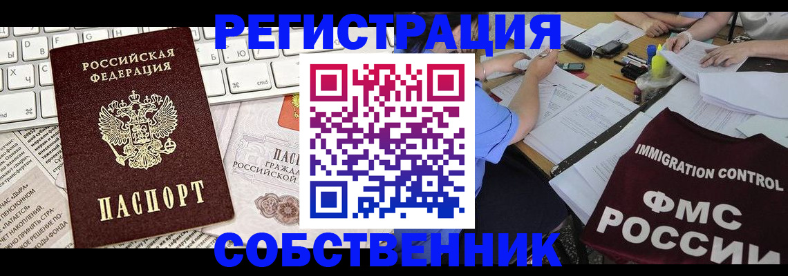 временная регистрация для всех в Иркутской области