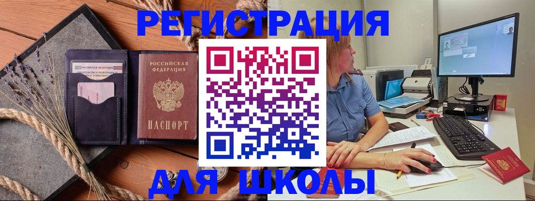 временная регистрация для всех в Иркутской области