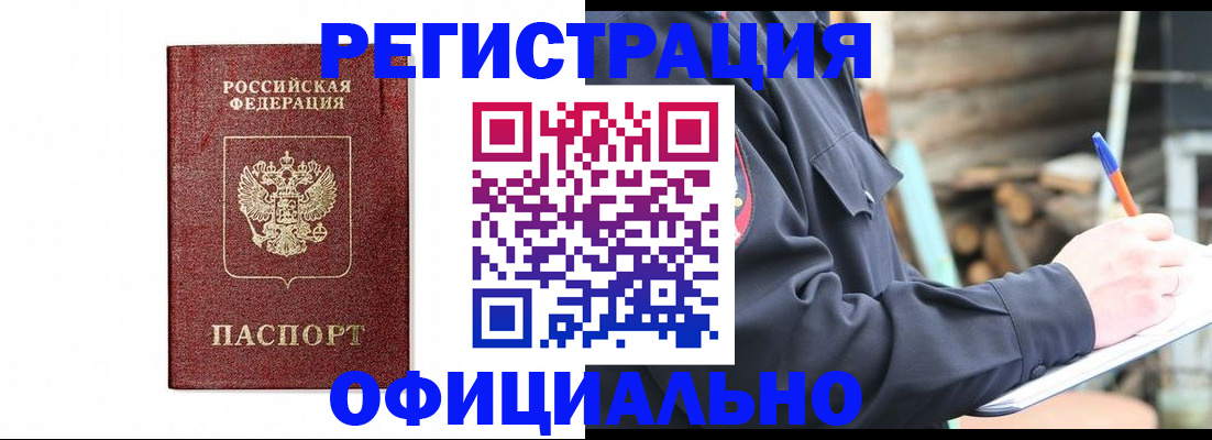 прописка для кредита в Иркутской области