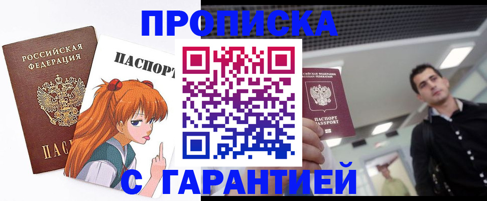 временная регистрация надежно в Иркутской области