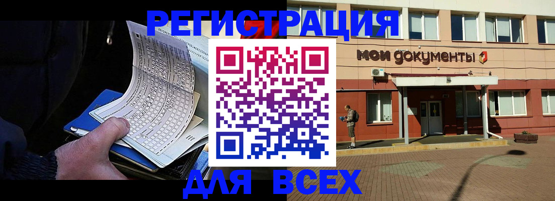 временная регистрация собственник в Иркутской области