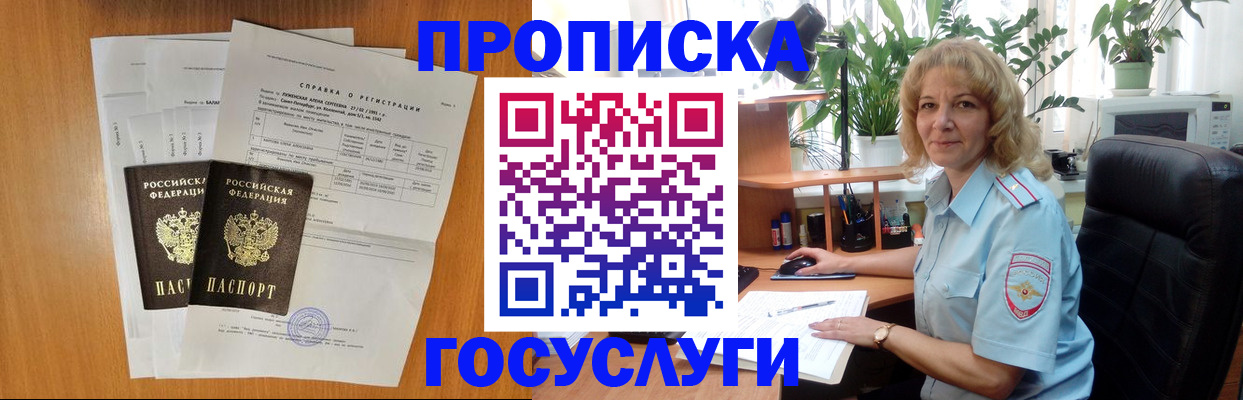 временная регистрация 2025 в Иркутской области